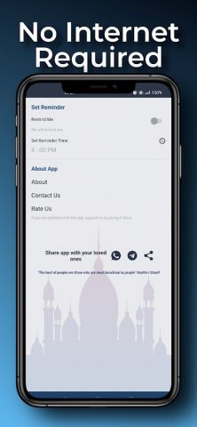 Al Mulk Listen and Read для Android — скриншот 4