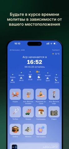 Al Quran — القران для Android — скриншот 2