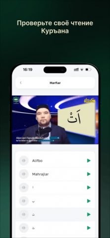 Al Quran — القران для Android — скриншот 5