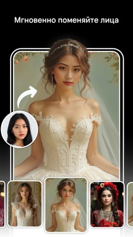 Аль-замена лиц: Фоторедактор для Android — скриншот 1