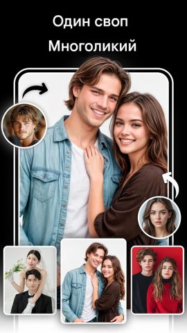 Аль-замена лиц: Фоторедактор для Android — скриншот 3