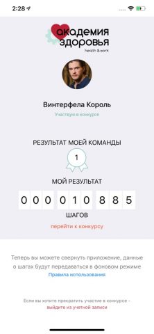 AlfaLife для iOS — скриншот 1