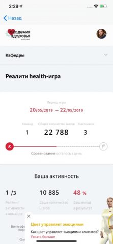 AlfaLife для iOS — скриншот 2