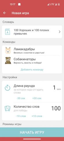 Alias для Android — скриншот 2