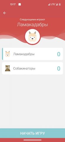 Alias для Android — скриншот 3