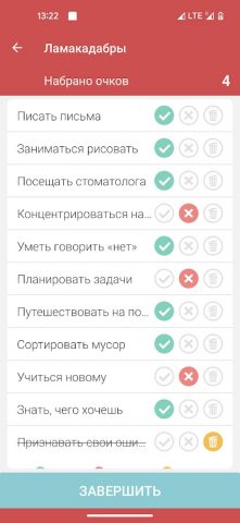 Alias для Android — скриншот 5