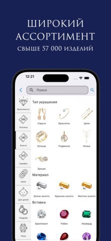 Алмаз Холдинг для iOS — скриншот 1