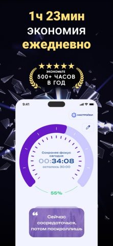 Блокировка приложений, фокус для iOS — скриншот 1