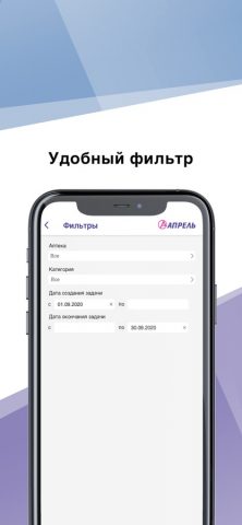Апрель.Ассистент для iOS — скриншот 3