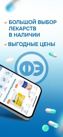 Аптека ФАРМЭКОНОМ для iOS — скриншот 2