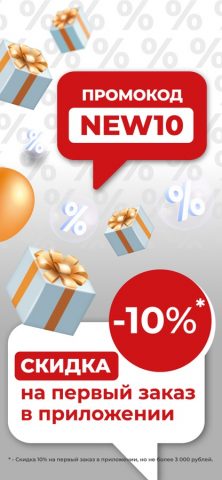 Ваша №1 (Таблетка.ру) для iOS — скриншот 1