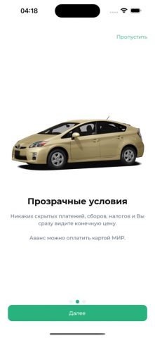 Аренда автомобилей в Грузии для iOS — скриншот 2