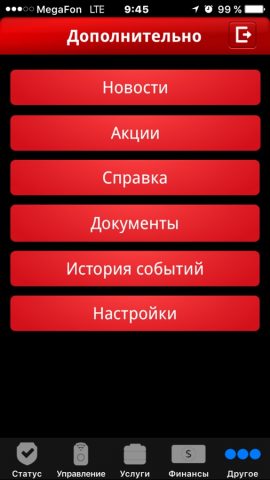 Arkan — скриншот 4