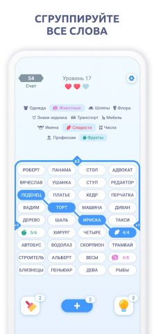 Ассоциации — Игра в Слова! для Android — скриншот 2