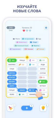 Ассоциации — Игра в Слова! для Android — скриншот 4