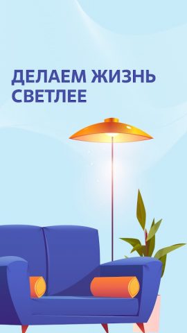 АтомЭнергоСбыт для Android — скриншот 1