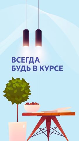 АтомЭнергоСбыт для Android — скриншот 2