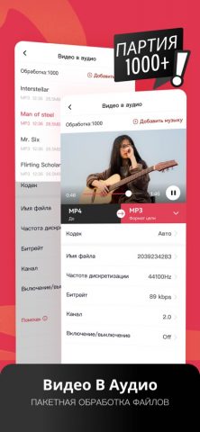 Аудио редактор — MP3 конвертер — скриншот 3