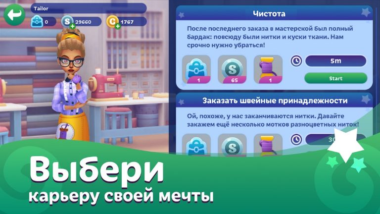 Avaland: виртуальный мир и чат — скриншот 5