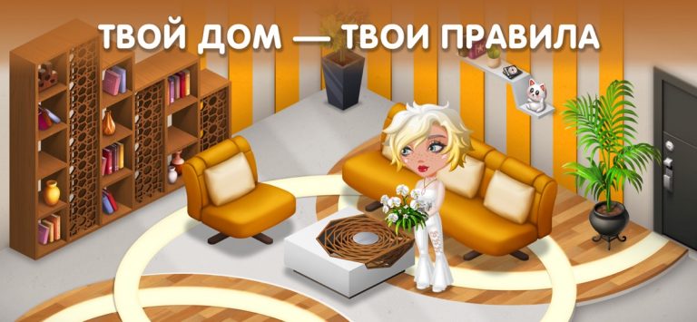 Аватария — любовь, мода и чат для iOS — скриншот 4