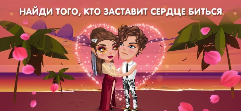 Аватария — любовь, мода и чат для iOS — скриншот 5