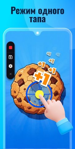 Авто Кликер: Нажмите Ассистент для Android — скриншот 2