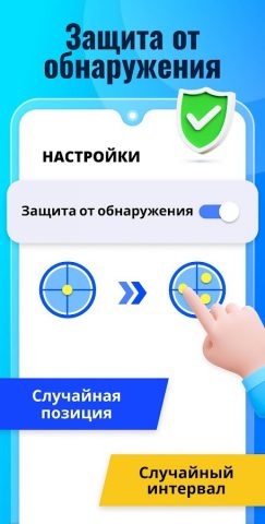 Авто Кликер: Нажмите Ассистент для Android — скриншот 5