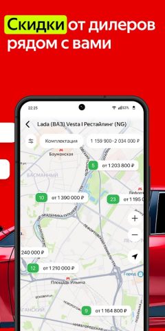 Авто.ру: купить и продать авто для Android — скриншот 3