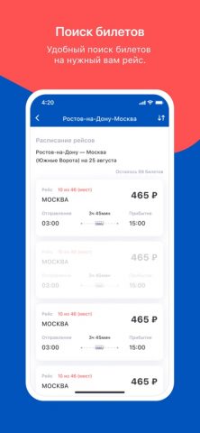 Автовокзал 161 Ростов для iOS — скриншот 3