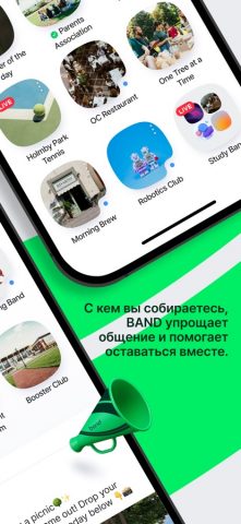 BAND для iOS — скриншот 2