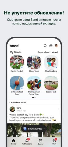 BAND для iOS — скриншот 3