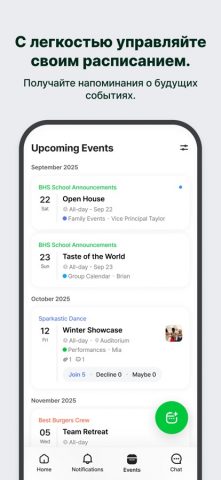 BAND для iOS — скриншот 4