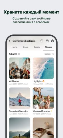 BAND для iOS — скриншот 5