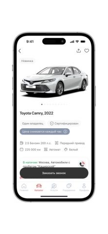БИЗНЕС КАР для iOS — скриншот 3