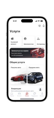 БИЗНЕС КАР для iOS — скриншот 4