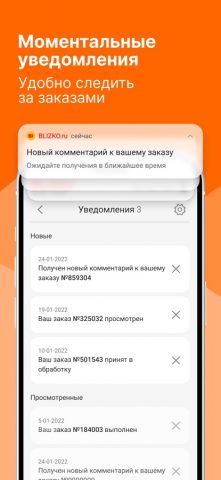 BLIZKO для iOS — скриншот 4
