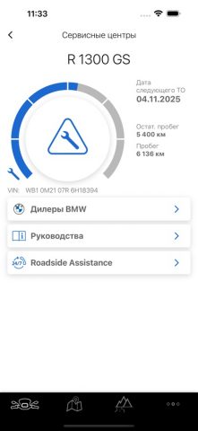 BMW Motorrad Connected для iOS — скриншот 3