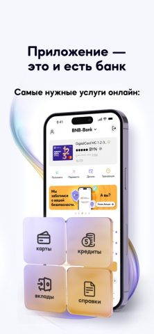 BNB-Bank — скриншот 1