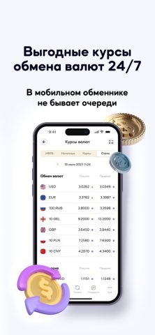 BNB-Bank — скриншот 5