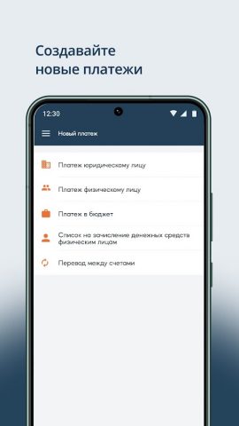 BNB Business Mobile для Android — скриншот 3