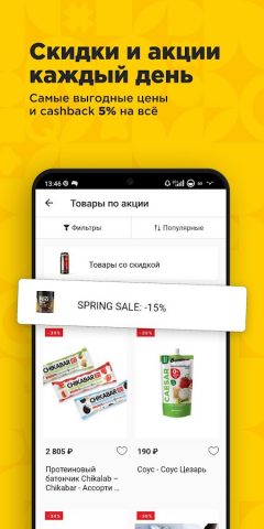 BOMBBAR для Android — скриншот 2