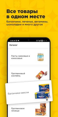 BOMBBAR для Android — скриншот 3