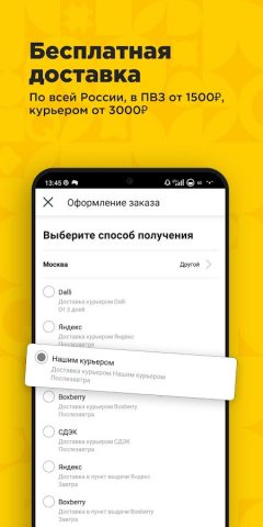 BOMBBAR для Android — скриншот 4