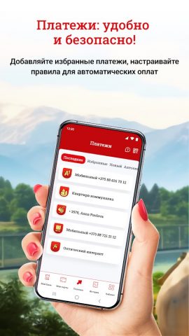 BSB-Bank для Android — скриншот 2