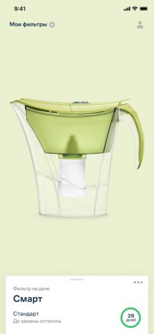 BWT Barrier для iOS — скриншот 1