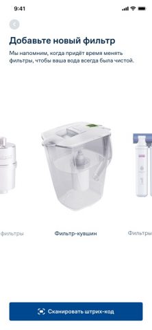 BWT Barrier для iOS — скриншот 2