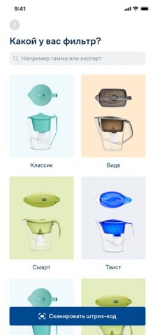 BWT Barrier для iOS — скриншот 3