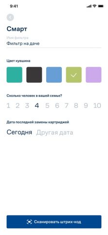 BWT Barrier для iOS — скриншот 4