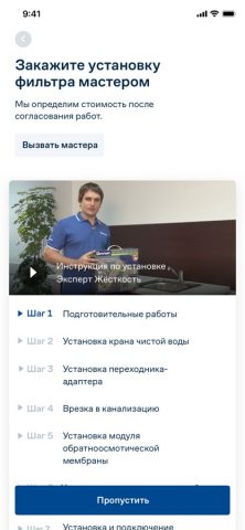 BWT Barrier для iOS — скриншот 5