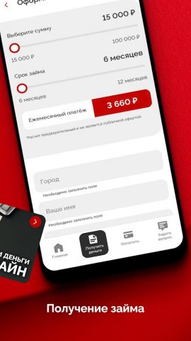 Байбол Онлайн для Android — скриншот 2